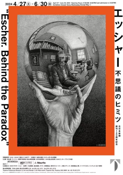 Escher Behind the Paradox Japan Escher Behind the Paradox Japan